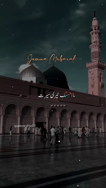 Ya Muhammad Noor E Mujassam Naat status | Heart touching new Naat