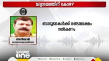 ' മദ്യനയത്തിൽ ഇളവ് ലഭിക്കാൻ കോഴ നൽകണം'; സംഘടനാ നേതാവിന്റെ ശബ്ദരേഖ പുറത്ത്