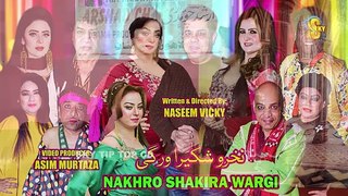 Nakhro Shakira Wargi _ New Stage Drama Trailer 2024 _ Naseem Vicky and Nida Choudhary _ Asif Iqbal