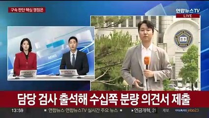김호중 구속전 피의자 심문 종료…오후 늦게 구속 판가름