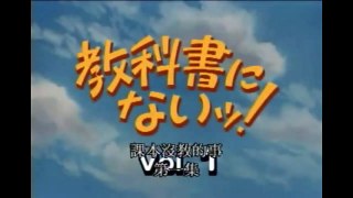 Very Private Lesson Anime 教科書にないッ! [1998] OVA 01