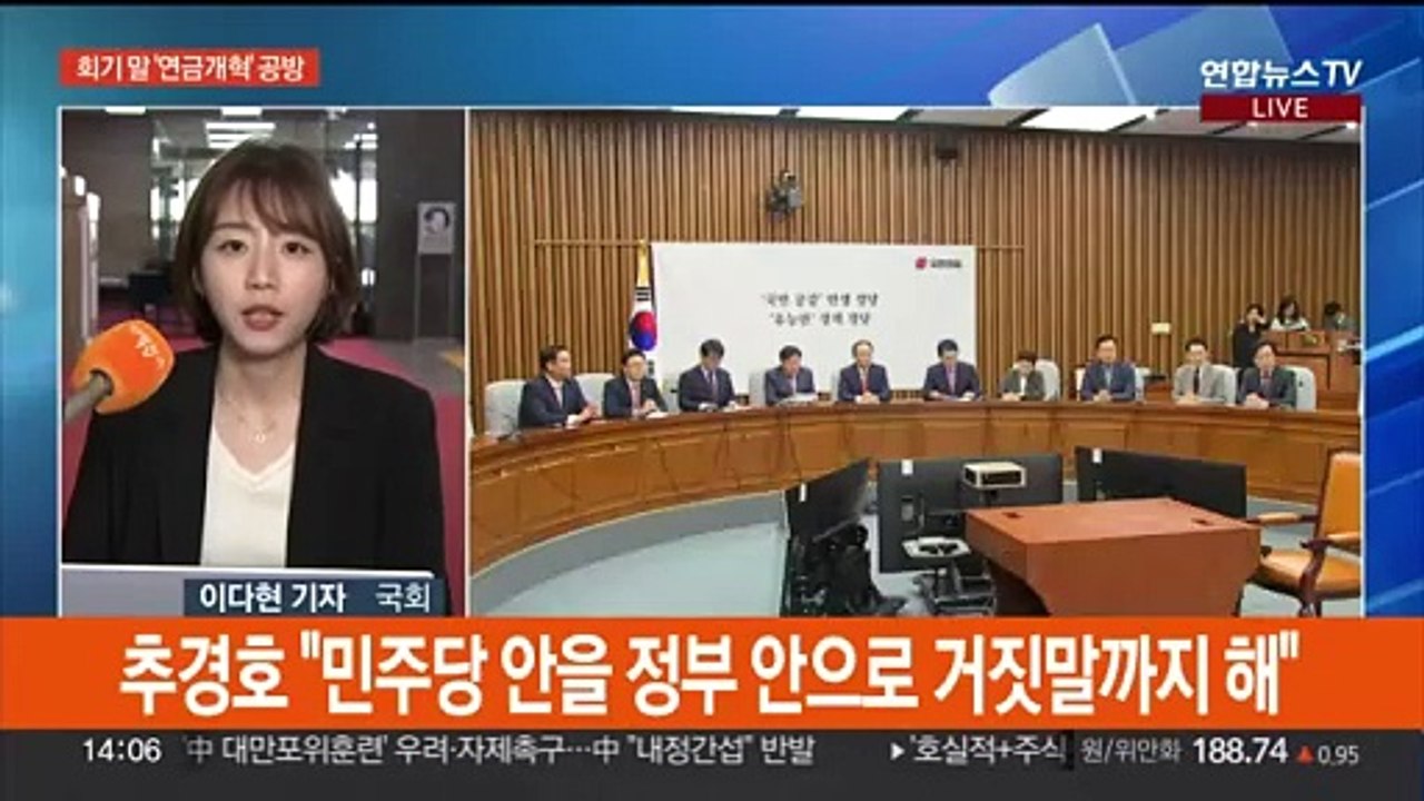 21대 막바지까지 연금개혁 공방…"1%p 타협 가능" "22대 국회서"