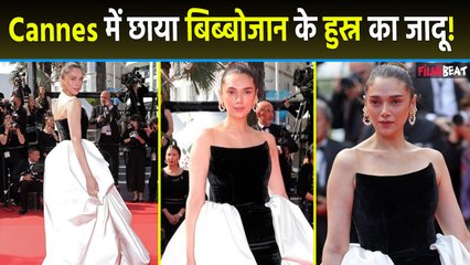 Cannes 2024: Aditi Rao Hydari ने Red carpet पर लगाया Glamour का तड़का, Off shoulder Gown से जीता दिल