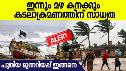 ഇന്നും സംസ്ഥാനത്ത് ശക്തമായ മഴ; 3 ജില്ലകളിൽ ഓറഞ്ച് അലേർട്ട്