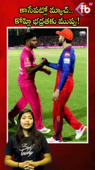 కాసేపట్లో మ్యాచ్.. కోహ్లి భద్రతకు ముప్పు! #short #viratkohli #rcbvsrr #security  | FBTV NEWS