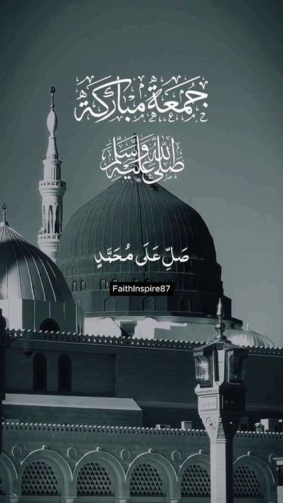 Salle Ala Nabi Ye Na Sale Ala Muhammadin  #islamicvideo #naatsharif