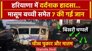 Ambala Road Accident: अंबाला में ट्रक-मिनी बस की टक्कर, 7 लोगों की गई जान | Haryana | वनइंडिया हिंदी