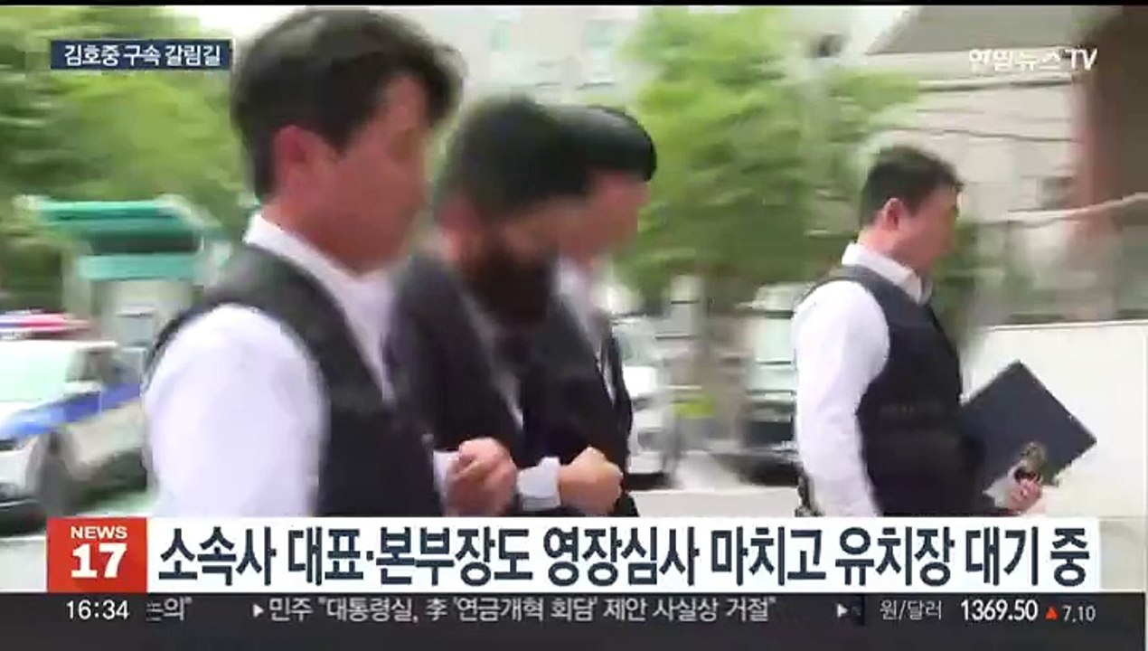 김호중 영장심사 종료…구속 여부 이르면 오후 늦게 결정