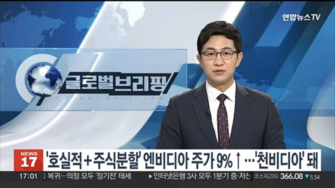 '호실적+주식분할' 엔비디아 주가 9% 급등…'천비디아' 됐다