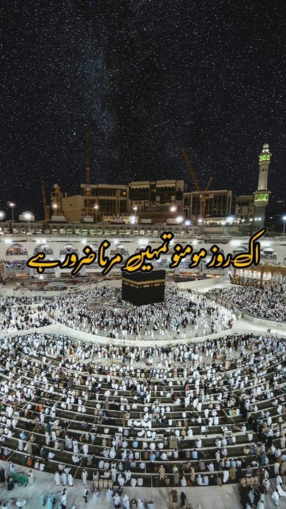Islamic video