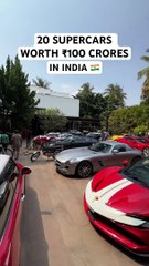 ₹100 crore supercar collection