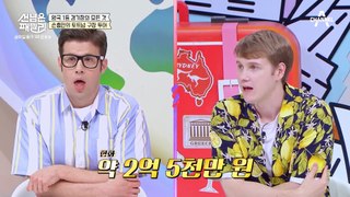 [선공개] 소리질러↗↗ 손흥민 유니폼 영접! 축구 팬들에게 꿈같은 구장 투어
