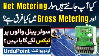 Net Metering and Gross Metering Mein Kiya Difference Hai? Solar Panels Lagwane Walo Par Tax Lage Ga?