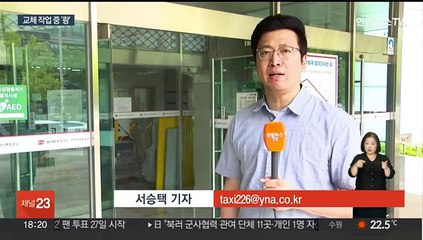 안양 우편집중국 승강기 교체작업 중 끼임사고…2명 사상