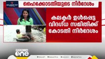 കൊച്ചിയിലെ വെള്ളക്കെട്ട്; ഹോട്ട്സ്പോട്ടുകളായ കാനകൾ ശുചീകരിച്ചെന്ന് ഉറപ്പാക്കാൻ നിർദേശം