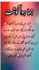 An easy way to thaw frozen meat | Totkay ka jahaan