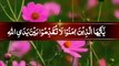 Quran Recitation - Beautiful Quran Recitation Emotional
