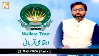 Khawaja Gharib Nawaz Welfare Trust - Ijtemai Qurbani 2024 - 24 May 2024 - Part 1  ARY Qtv