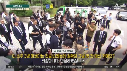 김호중 오늘 구속되나…출석해 “죄송합니다” 반복