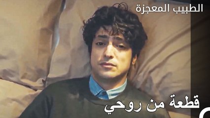 على الرغم من جميع الاشياء الشريرة الا انا الأب أب! - الطبيب المعجزة الحلقة ال 93