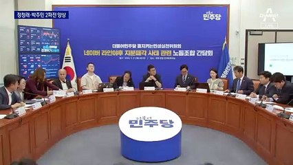 민주, 법사위원장에 정청래-박주민 2파전