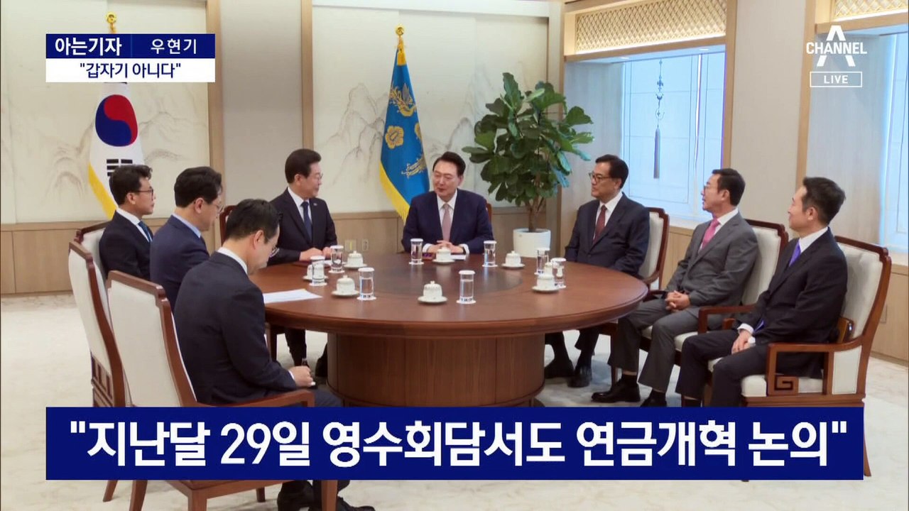 [아는기자]‘21대 국회’ 5일 남기고…연금개혁, 어디로?