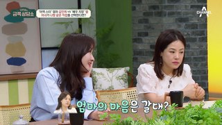 [#클립배송] 배우가 되려는 딸을 반대하는 이유! '똑순이' 김민희가 겪었던 아역 시절의 고통