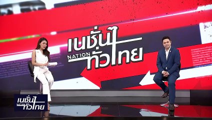 "ลำตะคอง" พร้อมเตรียมน้ำใช้ 4 กิจกรรมหลักหน้าฝน | เนชั่นทั่วไทย | 23-พ.ค.-67 | PART3