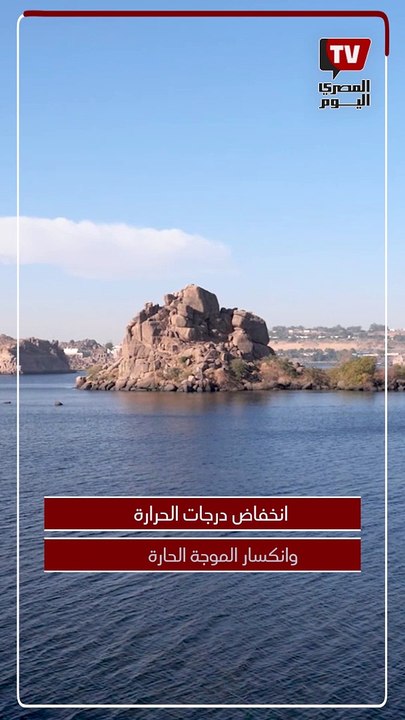 هل انتهت الموجة الحارة؟ الأرصاد تجيب وتكشف حالة الطقس اليوم الجمعة 24 مايو 2024