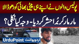 Punjab Police Ka Traffic Warden Par Tashadud - Hath Bandh Kar Maar Maar Kar Bura Hashar Kar Diya