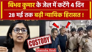 Swati Maliwal Case: कोर्ट ने Bibhav Kumar को 4 दिन की न्यायिक हिरासत में भेजा | AAP | वनइंडिया हिंदी