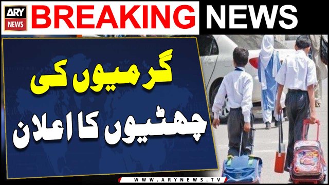 Summer vacations announced in KP schools