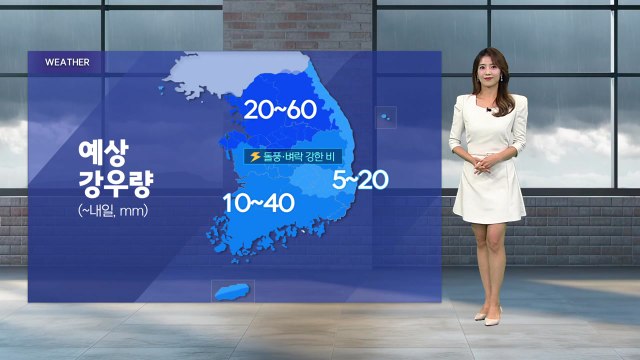 [날씨] 오늘 오후부터 비...곳곳 돌풍·벼락 동반 / YTN
