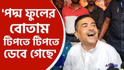নন্দীগ্রামে বিস্ফোরক শুভেন্দু অধিকারী