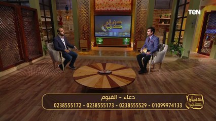 هل يجوز استخدام "يا" النداء عند الدعاء.. الاجابة في الفيديو ده
