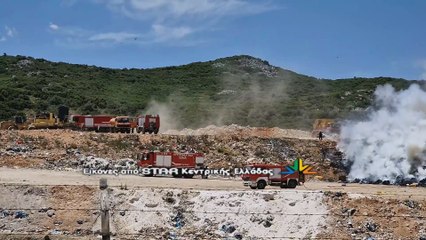 Φωτιά στον ΧΥΤΑ της Λαμίας