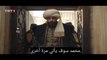 مسلسل السلطان محمد الفاتح حلقة 13 اعلان 1 مترجم للعربيه ، حصار القسطنطينية