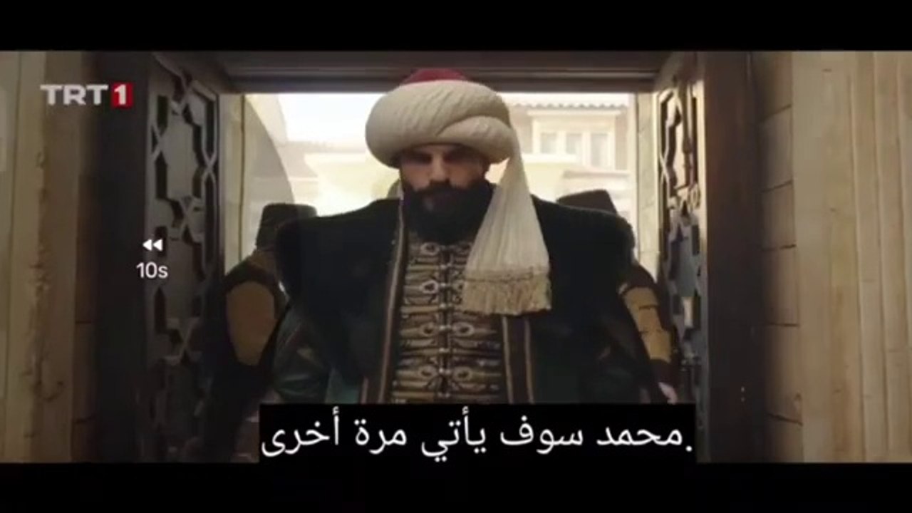مسلسل السلطان محمد الفاتح حلقة 13 اعلان 1 مترجم...