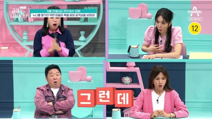 [예고] 착한 아들의 돌변♨♨ 동물처럼 음식을 먹기 시작했다?! 금쪽이네 사연