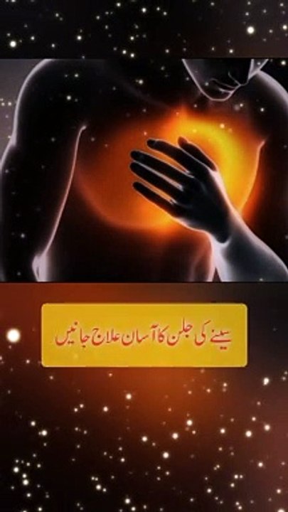 Heart burn relief|| Healthy eating #shorts #viral || Health & Wellness