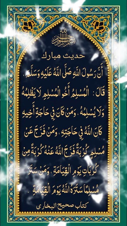 Best The blessed hadith of the Holy Prophet (peace and blessings of Allah be upon him).