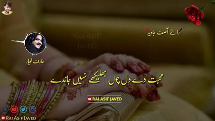 Jis Dam Nu Lagdi Ay - Arif Lohar - Punjabi Sad 2019 __ Rai AsiF