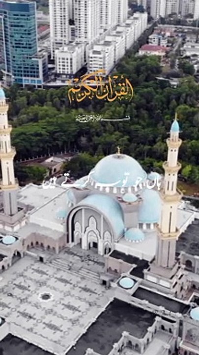 Al Quran