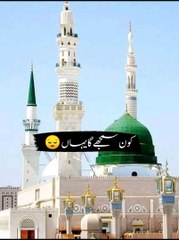 Islamic channel islamic video hazoor a gay hain