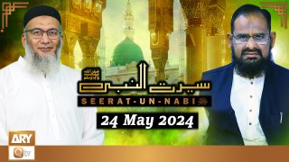 Seerat Un Nabi (SAWW) - The Life of Holy Prophet Muhammad SAWW - 24 May 2024 - ARY Qtv