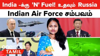 India -க்கு Nuclear Fuel! உதவும் Russia | Indian Air Force சம்பவம் | China Taiwan Issue | America
