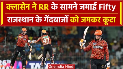 RR vs SRH Qualifier 2: Heinrich Klassen ने RR के खिलाफ जड़ी Fifty |वनइंडिया हिंदी