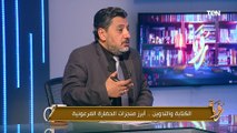 ثقافة الكراهية في زمن السوشيال هل فقدنا لياقتنا اللغوية والأخلاقية؟.. أستاذة الآثار المصرية توضح