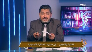 مصر بين جواسيس الإخوان وعبقرية الكتابة   حسام الغمري يوضح كيف حافظت مصر على هويتها؟