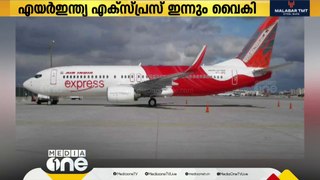 കുവൈത്ത് -കോഴിക്കോട് സെക്ടറിൽ എയർ ഇന്ത്യ എക്‌സ്പ്രസ് ഇന്നും  വൈകി